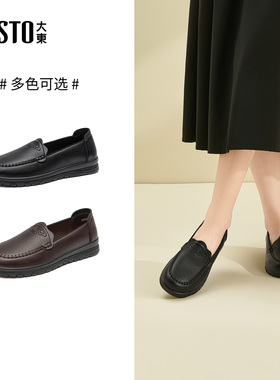 大东dd乐福鞋女2026春季女鞋软底妈妈小皮鞋软底透气一脚蹬单鞋子