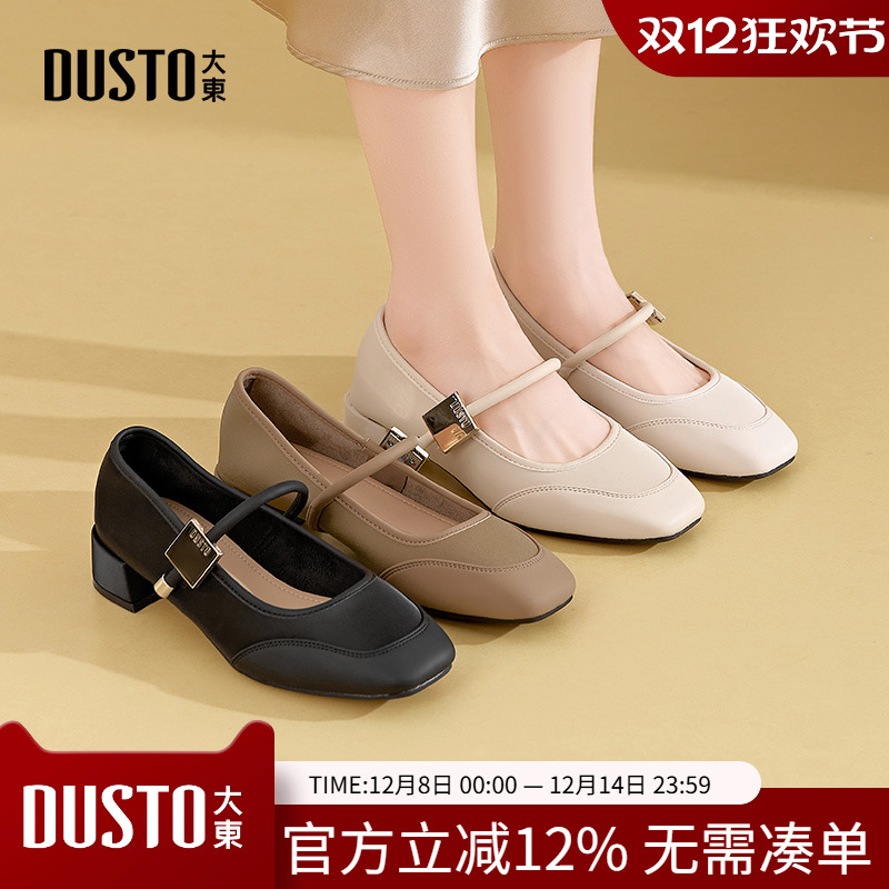 大东玛丽珍鞋女鞋2025秋季新款通勤粗跟中跟套脚方头C0068