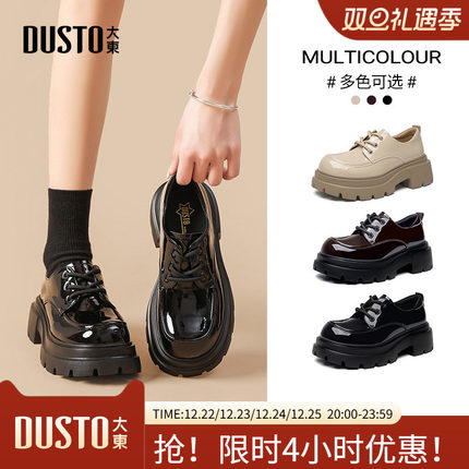 大东乐福鞋女鞋2025秋季新款英伦学院平底高跟系带方头厚底0133