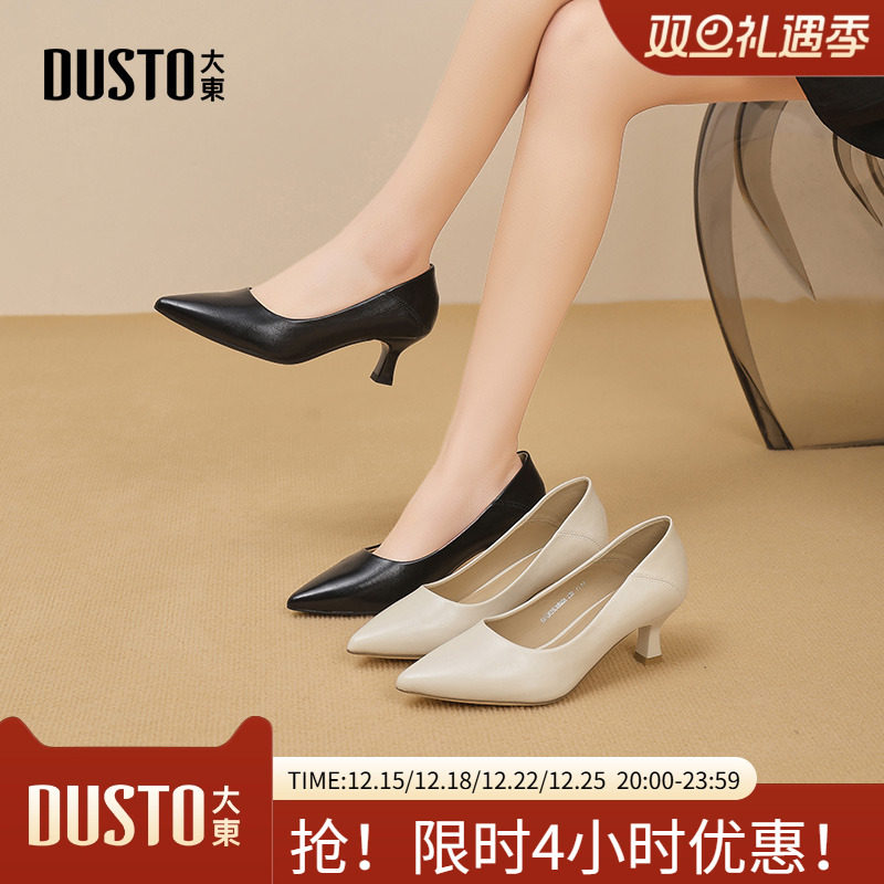 大东通勤鞋女鞋2025秋季新款商务酒杯跟高跟套脚尖头C0800