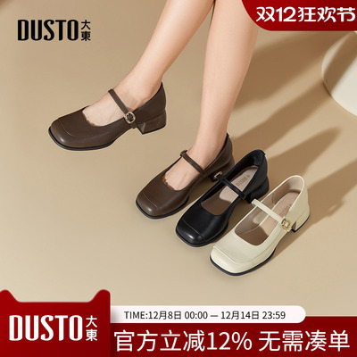 大东2025春季新款玛丽珍鞋