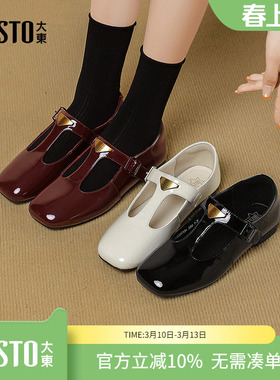 大东dd玛丽珍女鞋2026新款百搭法式单鞋温柔配裙子妈妈平底鞋皮鞋
