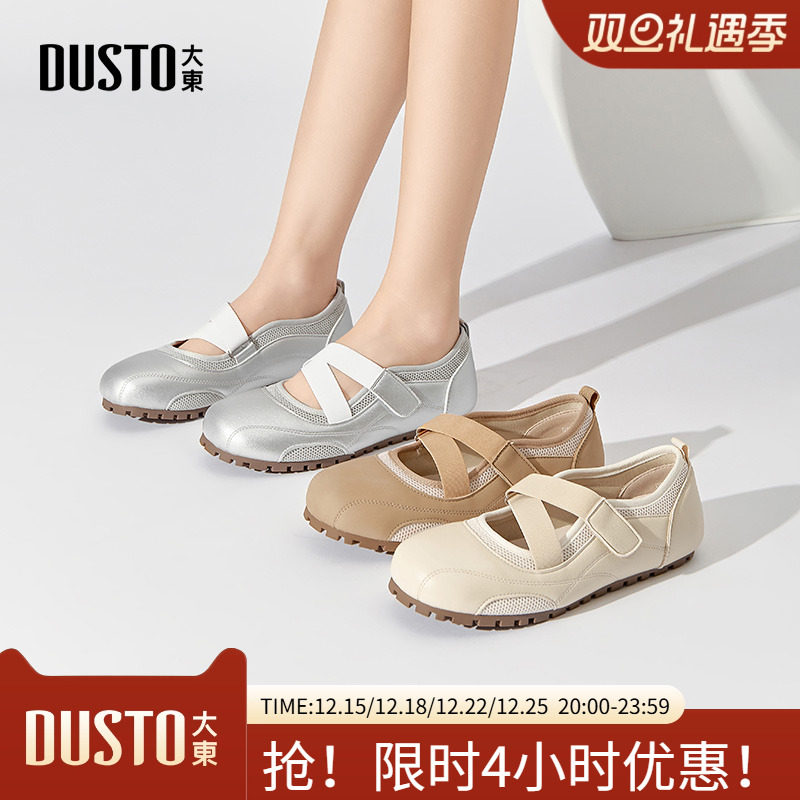 大东女鞋玛丽珍浅口平底魔术贴