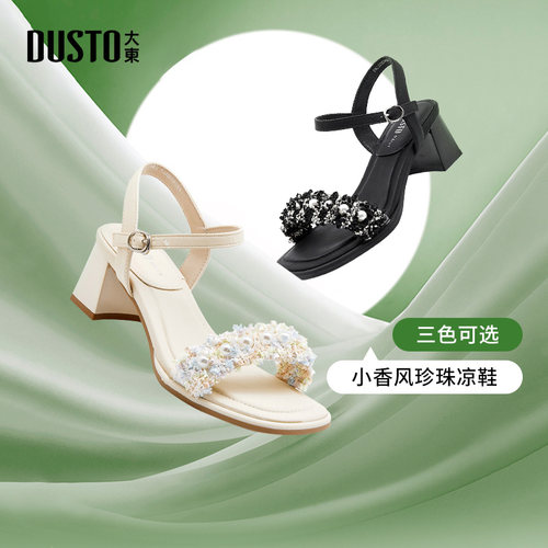 大东珍珠高跟pu材质优雅