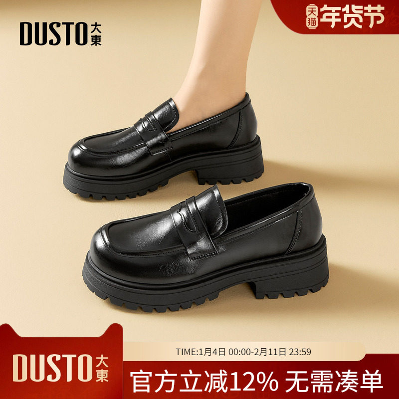 大东dd黑色乐福鞋女款2026新款女鞋春季小皮鞋英伦风复古通勤单鞋,女鞋,乐福鞋（豆豆鞋）,淘宝优惠券,粉丝福利购,淘宝优惠卷