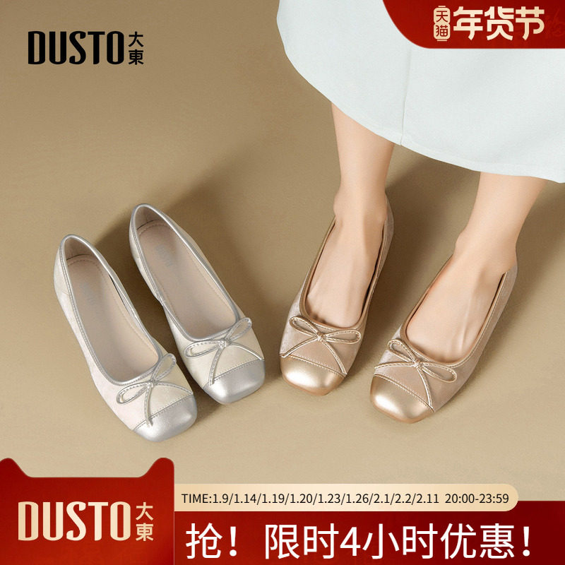 大东浅口鞋女鞋2026春季新款优雅风平底低跟蝴蝶结舒适软底通勤鞋,女鞋,浅口单鞋,淘宝优惠券,粉丝福利购,淘宝优惠卷