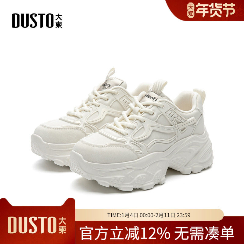 大东dd厚底老爹鞋女款2025新款冬季女鞋显脚小加绒运动休闲鞋子女,女鞋,老爹鞋,淘宝优惠券,粉丝福利购,淘宝优惠卷