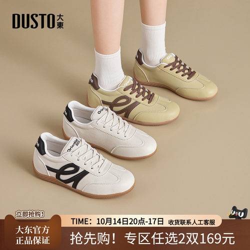 大东阿甘鞋女鞋2026春秋季新款休闲平底德训鞋舒适运动拼色板鞋子