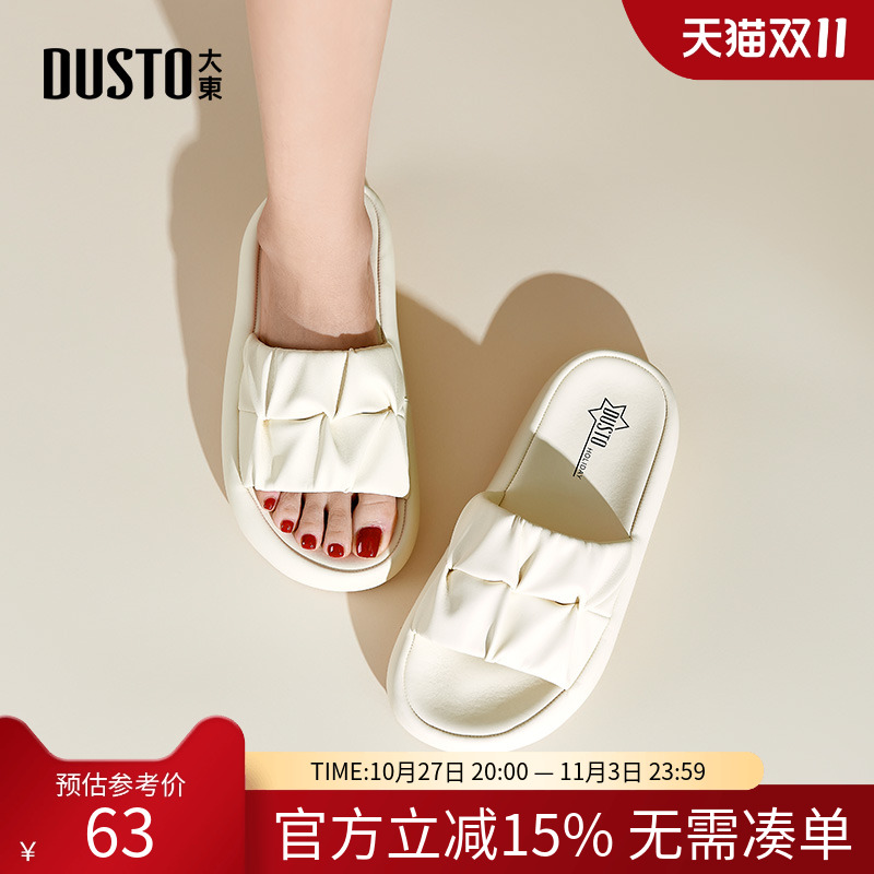 大东踩屎感防滑沙滩鞋