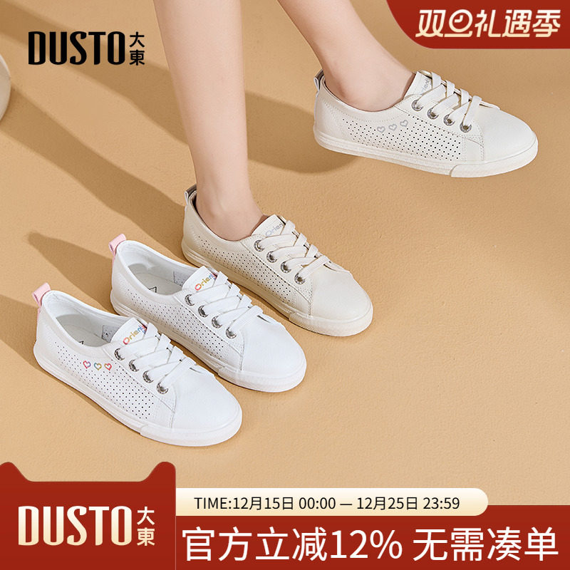 大东小白鞋女鞋2025秋季新款平底低跟套脚圆头休闲舒适板鞋Q7715