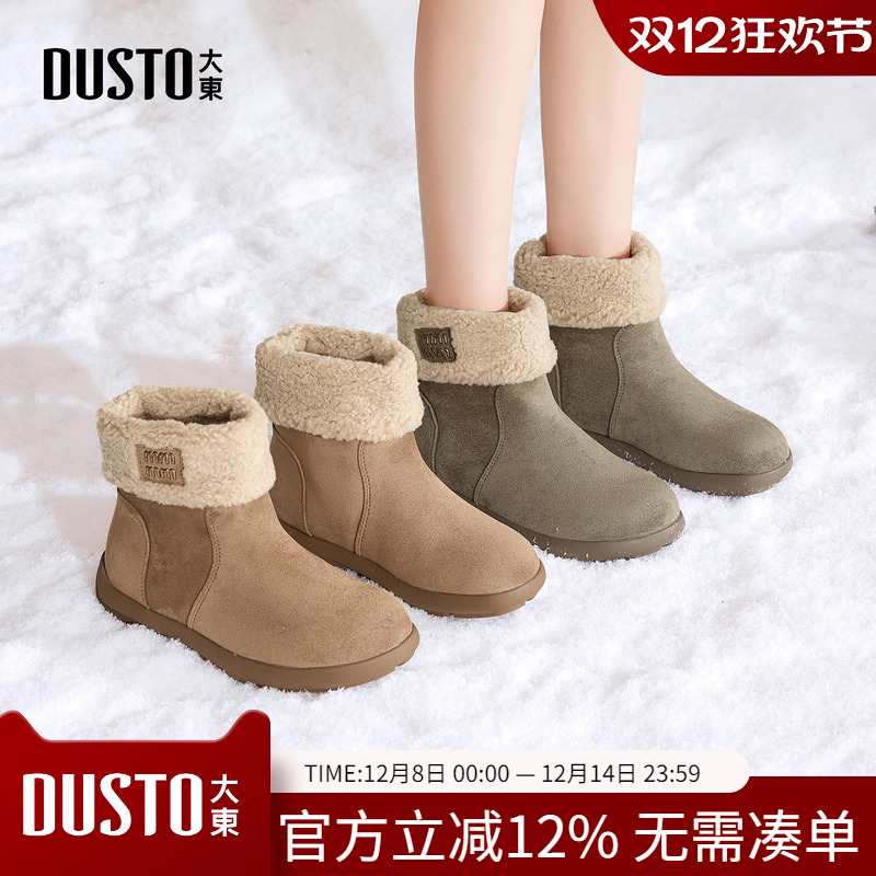 大东dd雪地靴女2025新款秋冬季女鞋加绒保暖棉鞋短靴超厚东北棉靴