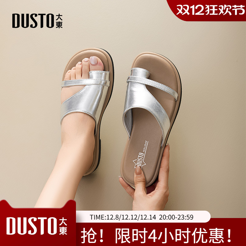 大东时装拖鞋女鞋2025夏季新款简约方跟低跟套脚金属材质X1237