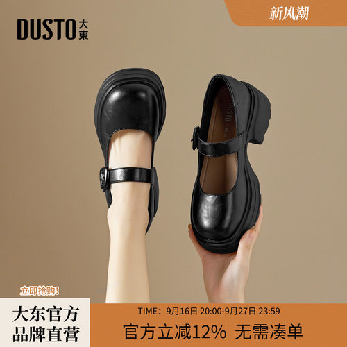 大东厚底玛丽珍女鞋子春秋季2026新款法式单鞋配裙子乐福小皮鞋女