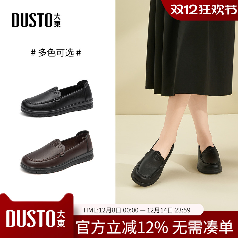 大东dd乐福鞋女2025秋季女鞋软底妈妈小皮鞋软底透气一脚蹬单鞋子