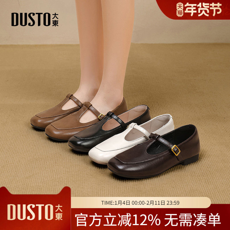 大东dd复古玛丽珍女鞋2026新款春季法式平底单鞋晚晚风通勤小皮鞋,女鞋,玛丽珍鞋,淘宝优惠券,粉丝福利购,淘宝优惠卷