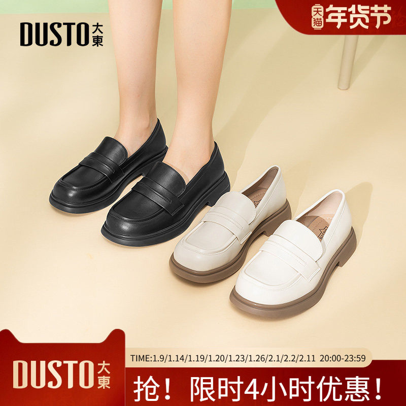 大东乐福鞋女鞋2026春季新款粗跟中跟套脚圆头简约舒适单鞋Q0802,女鞋,乐福鞋（豆豆鞋）,淘宝优惠券,粉丝福利购,淘宝优惠卷