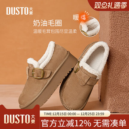 大东雪地靴女鞋2025冬季新款可爱毛绒博肯鞋圆头厚底棉鞋D0721