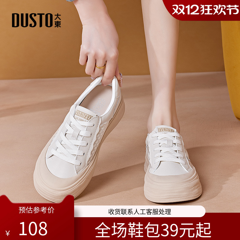 大东板鞋女鞋2024春季新款