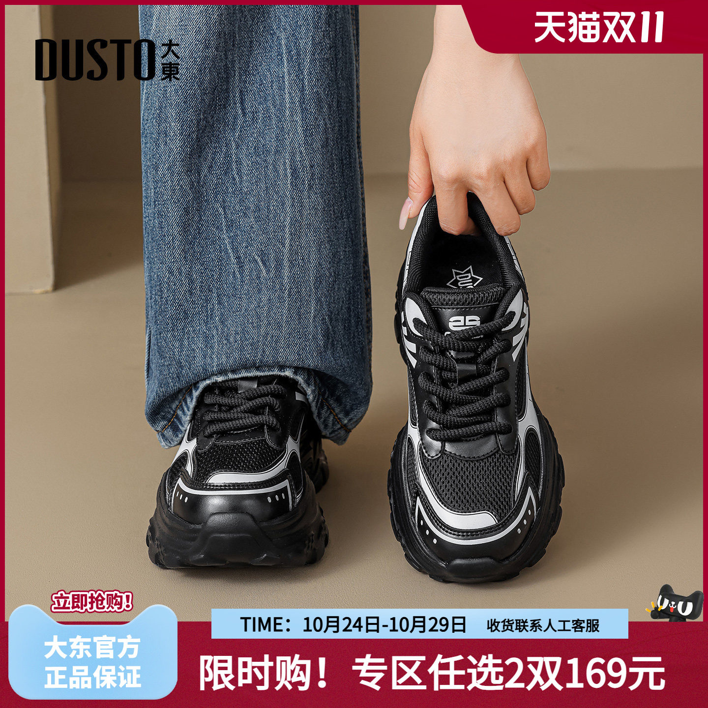 大东老爹鞋女鞋2026秋季新款增高厚底圆头休闲运动鞋透气网面鞋子