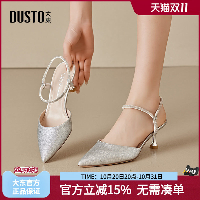 大东后空凉鞋女鞋2026夏季新款优雅法式高跟尖头外穿女款时尚百搭