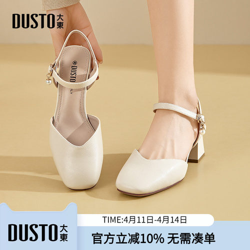 大东dd包头凉鞋女2026新款春季软底女鞋后空单鞋高跟休闲玛丽珍鞋