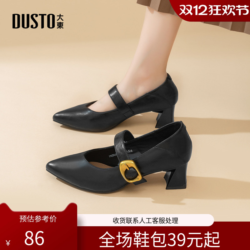 〖WP〗大东玛丽珍鞋女鞋2025秋季新款舒适粗跟中跟套脚尖头Q0010