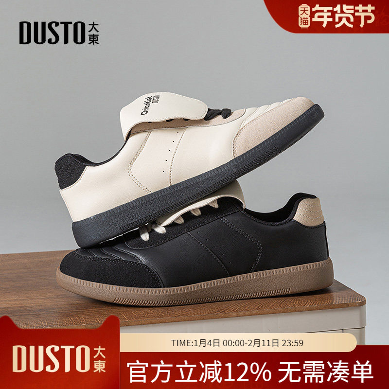 大东dd男鞋春季轻便休闲小白板鞋男2026新款复古德训鞋户外运动鞋,流行男鞋,德训鞋,淘宝优惠券,粉丝福利购,淘宝优惠卷