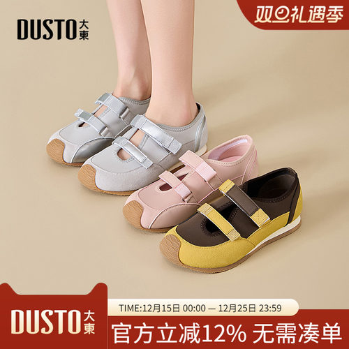 大东dd芭蕾魔术贴德训鞋女款2025新款运动玛丽珍女鞋子厚底凉单鞋