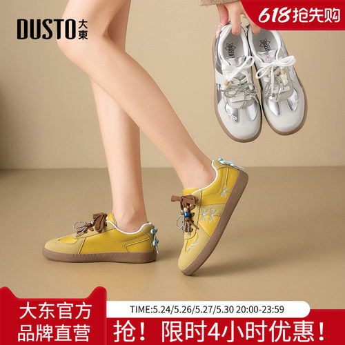 大东阿甘鞋2026夏季新款潮流圆头蝴蝶结德训鞋珠子运动休闲鞋女鞋