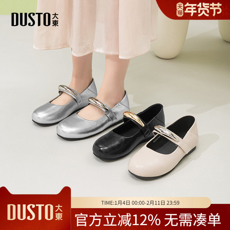 大东dd芭蕾单鞋女2026新款女鞋春季软底玛丽珍鞋配裙子小皮鞋女款,女鞋,玛丽珍鞋,淘宝优惠券,粉丝福利购,淘宝优惠卷