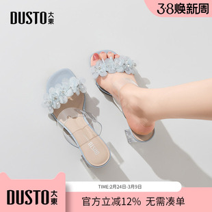 大东dd透明高跟鞋女2026新款女鞋夏外穿露趾凉拖鞋水晶粗跟凉鞋子