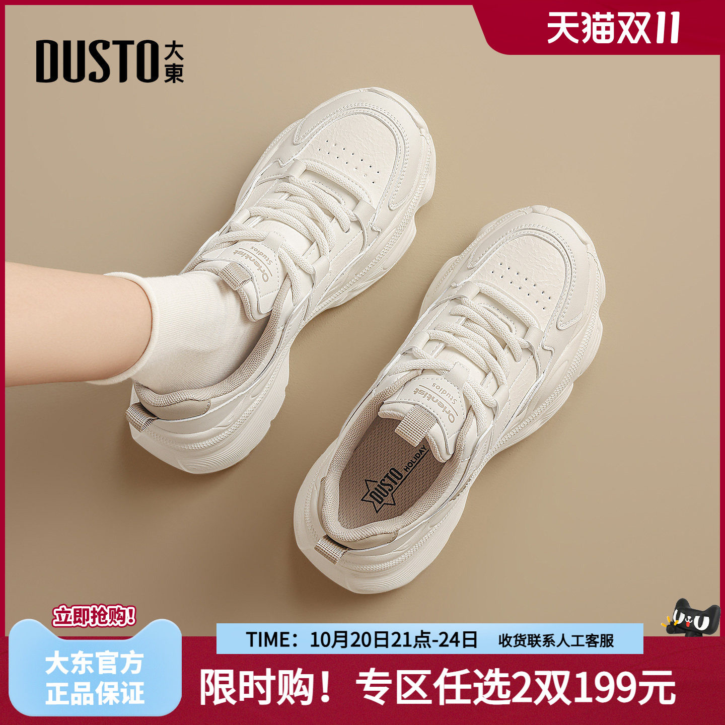 大东时尚休闲老爹鞋女2026秋季新款女鞋厚底增高运动鞋加绒户外鞋