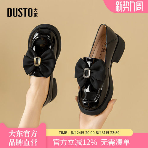 大东乐福鞋甜美风中跟女鞋