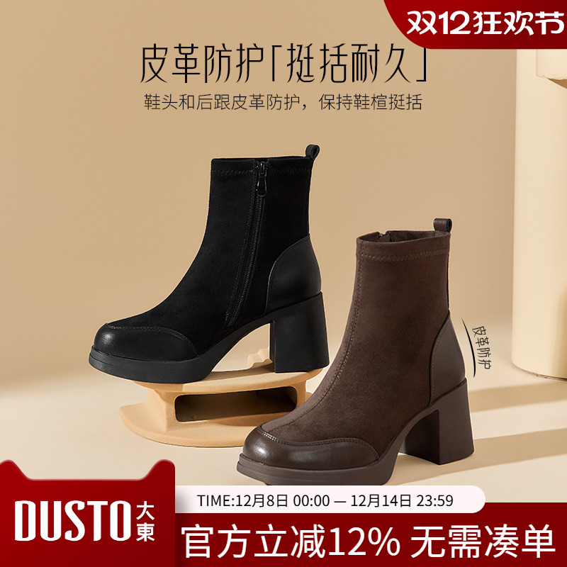 大东简约风高跟粗跟时装靴