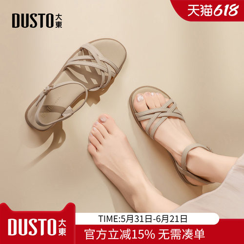 大东厚底一字带不累脚女凉鞋