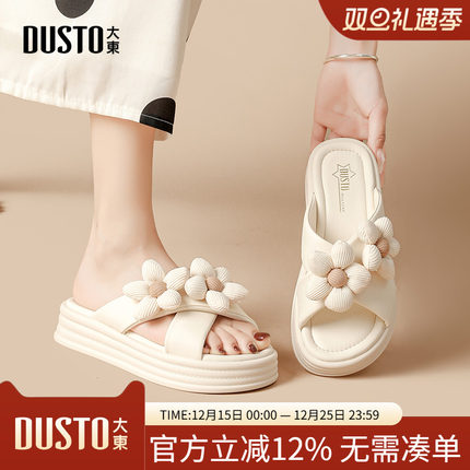 大东厚底凉拖鞋女鞋外穿夏季2025新款绝美百搭休闲沙滩拖鞋X0122