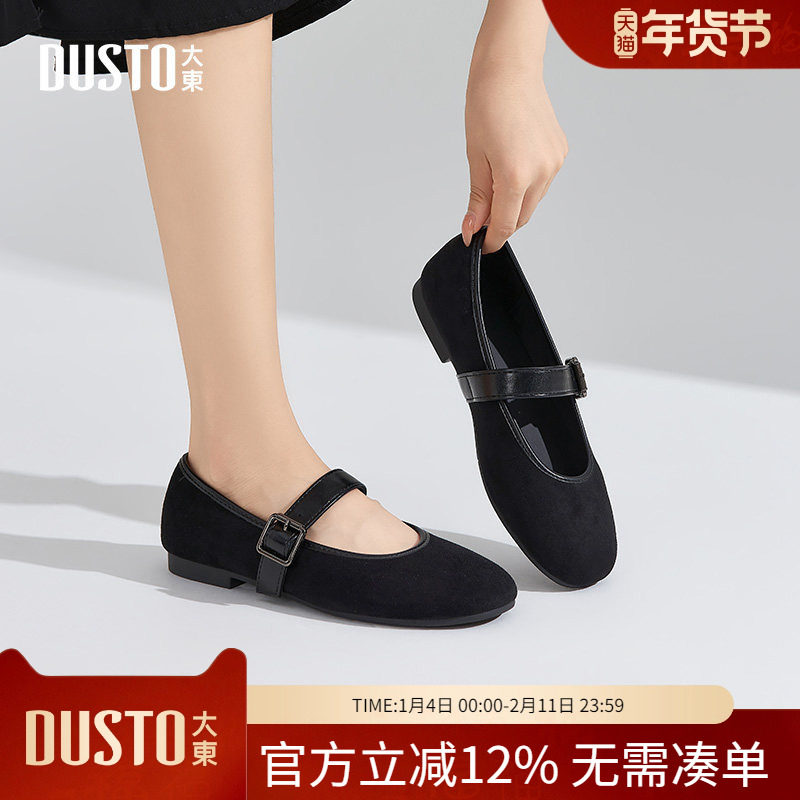大东dd绒面芭蕾单鞋女春2026新款低跟玛丽珍鞋女时尚休闲舒服女鞋,女鞋,玛丽珍鞋,淘宝优惠券,粉丝福利购,淘宝优惠卷