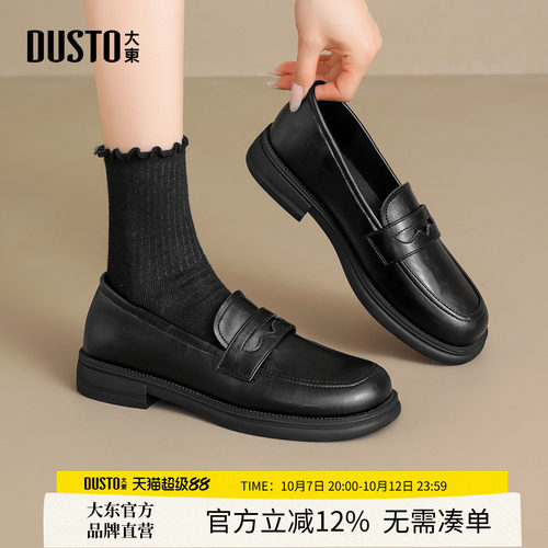 大东女不累脚乐福鞋女鞋