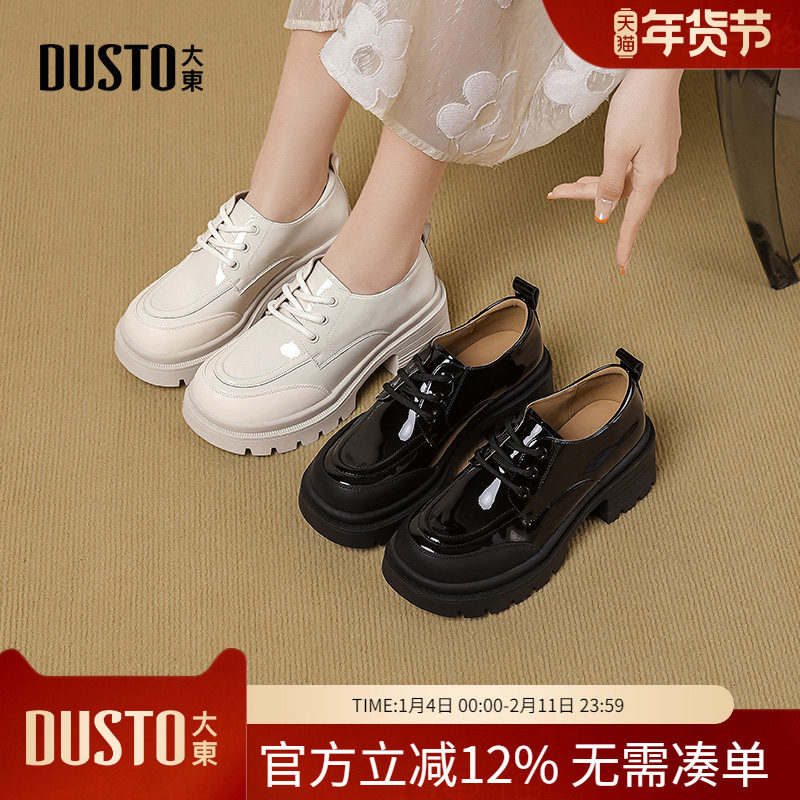 大东dd厚底乐福鞋女2026新款春季黑色女鞋小皮鞋英伦风增高单鞋女,女鞋,乐福鞋（豆豆鞋）,淘宝优惠券,粉丝福利购,淘宝优惠卷