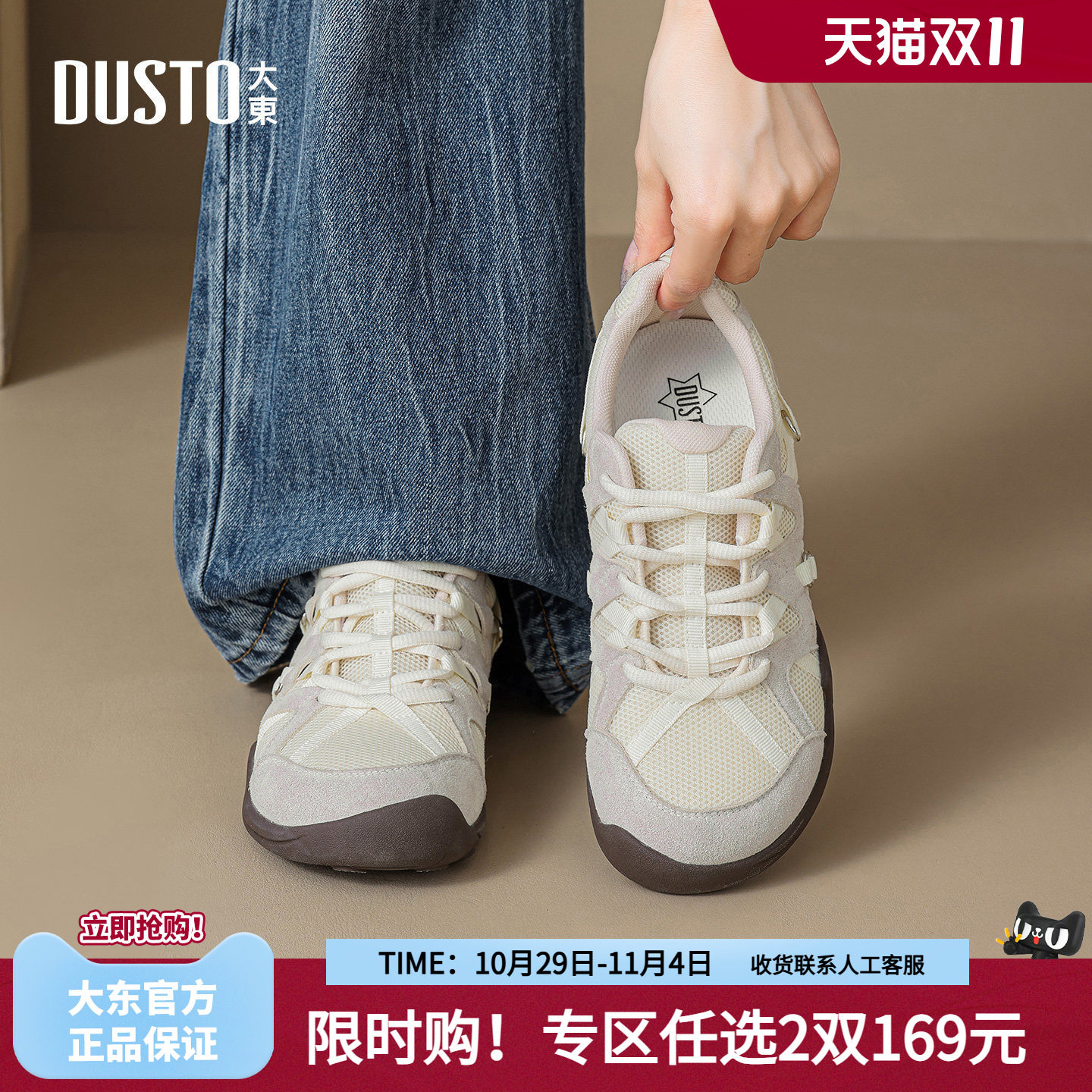 大东德训鞋女2026秋季新款百搭平底休闲鞋轻便透气户外运动女鞋子