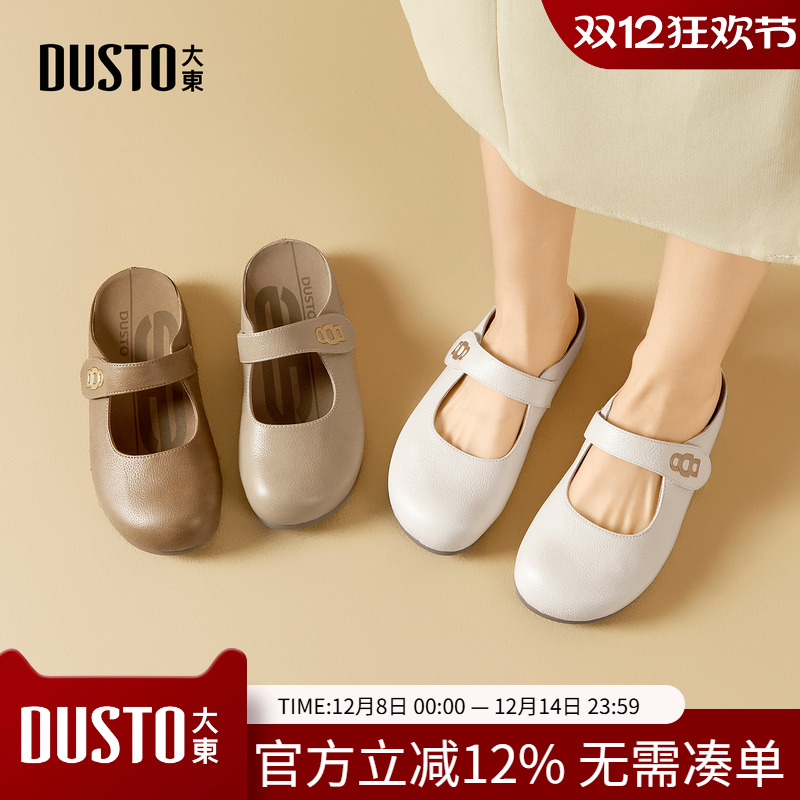 大东穆勒鞋女鞋2026春季新款法式软底懒人鞋平底低跟透气包头拖鞋