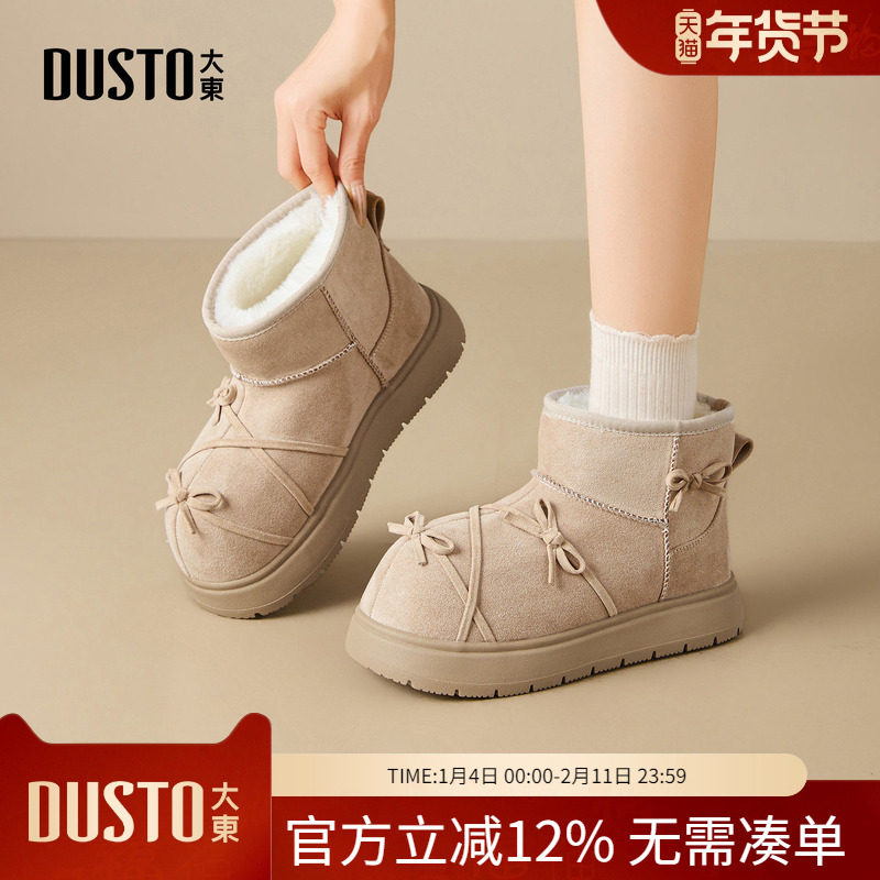 大东dd厚底雪地靴2025年冬季女靴新款加绒保暖面包棉鞋女大头短靴,女鞋,时尚雪地靴,淘宝优惠券,粉丝福利购,淘宝优惠卷
