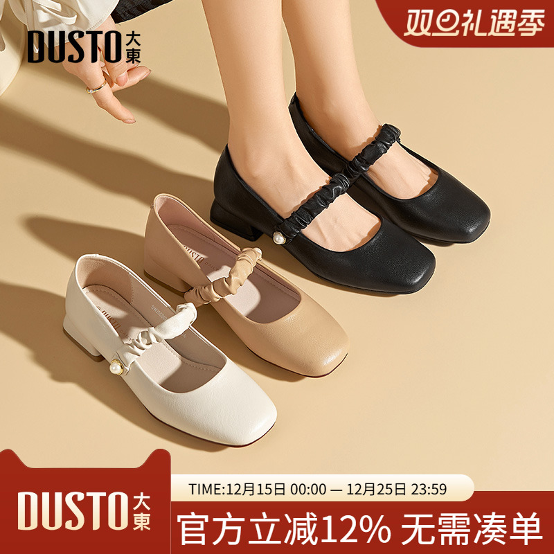 大东玛丽珍鞋女鞋2025秋季新款甜美方跟低跟套脚方头珍珠C0028