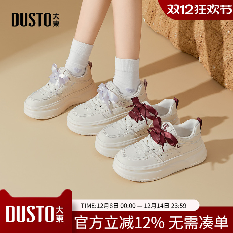 大东小白鞋女鞋2026春季新款休闲平底中跟圆头拼色厚底板鞋户外鞋