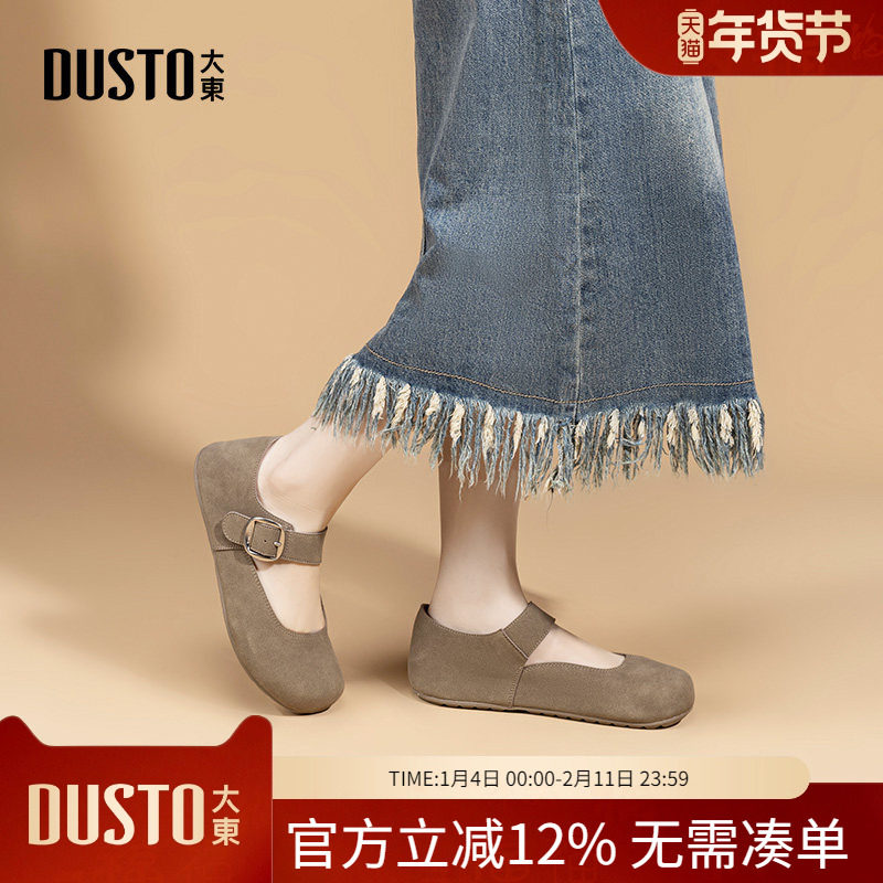 大东dd芭蕾玛丽珍女鞋2026新款春秋季运动单鞋平底魔术贴勃肯鞋子,女鞋,勃肯鞋/软木鞋,淘宝优惠券,粉丝福利购,淘宝优惠卷