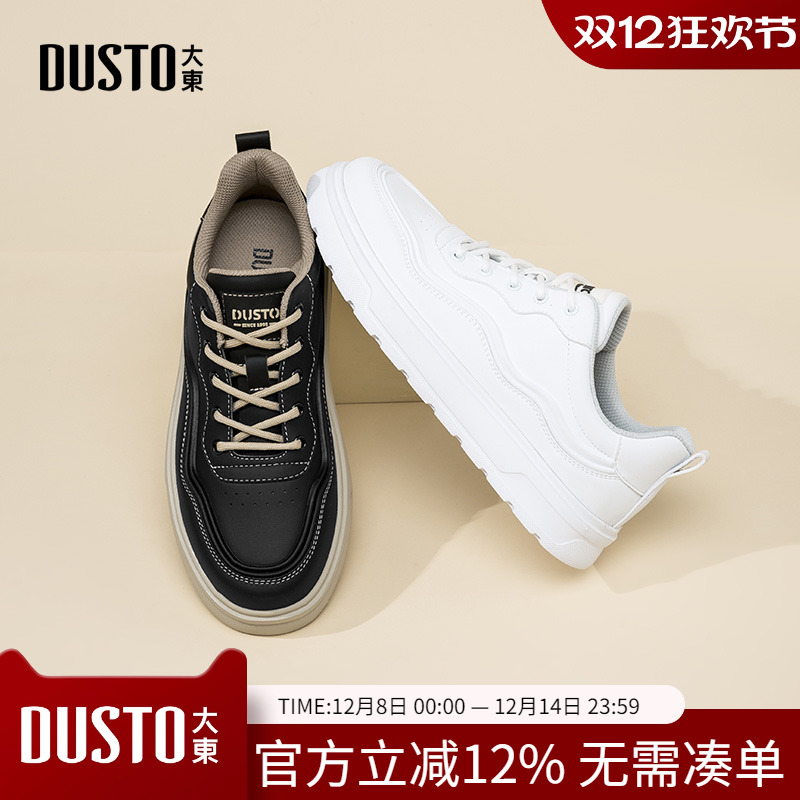 大东dd男士潮流厚底休闲运动男鞋户外跑步板鞋2025新款秋季小白鞋