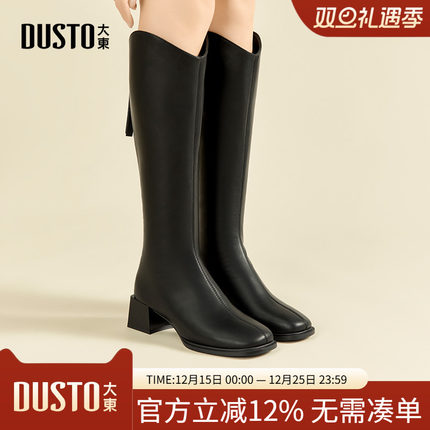 大东过膝靴女鞋2025冬季新款方头车缝线后拉链长筒靴D0113