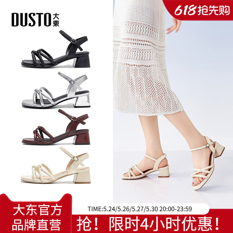 大东一字带凉鞋女鞋2026夏季新款配裙子软底凉鞋不累脚露趾粗跟鞋