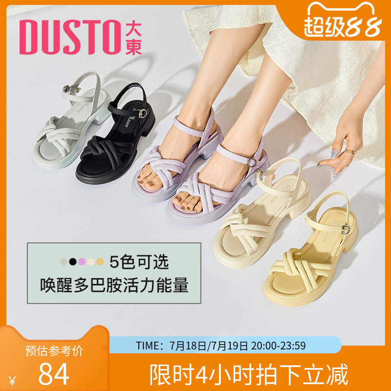 大东凉鞋女2023夏季新款