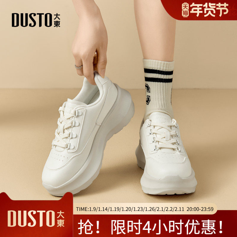 大东厚底小白鞋女鞋2026春季新款时尚休闲平底高跟系带圆头Q0112,女鞋,时尚休闲鞋,淘宝优惠券,粉丝福利购,淘宝优惠卷